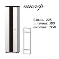Марс МДФ шафа 550х380х1950 біла/СОНОМА 21854 Master-Form