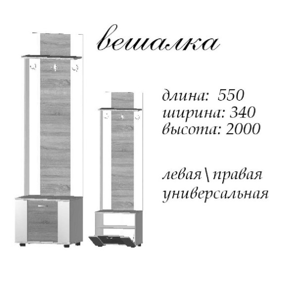 Прихожая 21015 Марс 1100х340х2000h Дуб крафт белый / Дуб крафт серый (левосторонняя) Master-Form