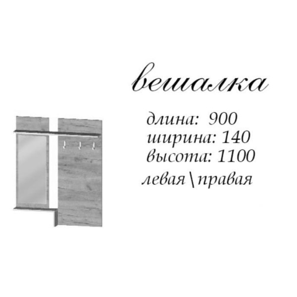 Прихожая со шкафом и вешалкой и тумбой для обуви 1420 х 376 х 2000 h ДСП Нимфея альба (телескопические направляющие) (правосторонняя) 30287 Master-Form