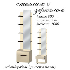 Прихожая стеллаж Аякс 500х376х2000 мм Антрацит (210621) Master-Form
