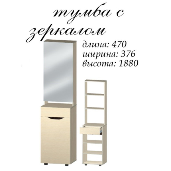Аякс тумба з дзеркалом 470х376х1880 h Дуб сонома/венге магія 21077 Master-Form