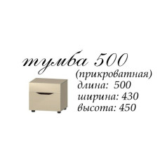 Аякс тумба ночная 500х430х450 h Дуб молочный/венге магия 21073 Master-Form