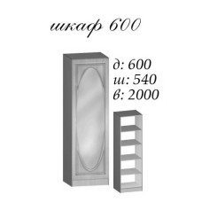 Василиса Шкаф 600 (полки) яблоня локарно Master-Form