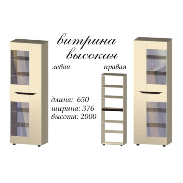 Аякс Вітрина висока ЛІВА 650 х 376 х 2000 h 20955 Дуб крафт білий / венге магія (лівостороння) Master-Form