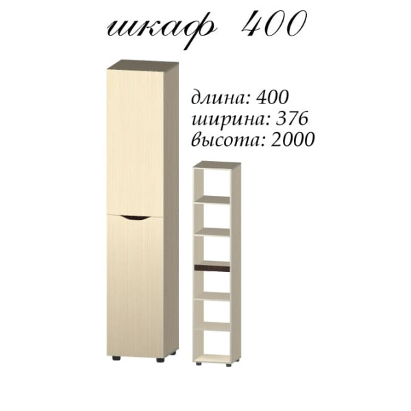 Аякс Шкаф 400х376х2000 h 21002 Дуб сонома/венге магия Master-Form