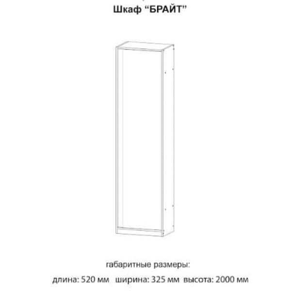 Стінка для ТБ Брайт, гірка у вітальню з шафою 2220 х 376 х 2000 h ДСП Антрацит / фасад БІЛИЙ (лівостороння) 20643 Master-Form