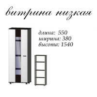Марс МДФ витрина НИЗКАЯ белый/СОНОМА 21848 Master-Form