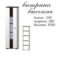 Марс МДФ вітрина ВИСОКА білий/СОНОМА 21846 Master-Form