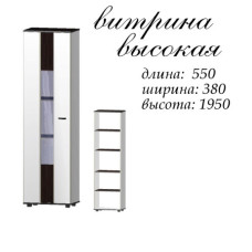 Марс МДФ витрина ВЫСОКАЯ белый/СОНОМА 21846 Master-Form