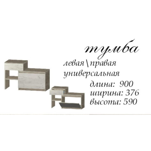 Тумба для обуви Брайт из ЯЩ 900 х 376 х 590 h 20268 ДСП Венге магия (телескопические направляющие) (левосторонняя) Master-Form