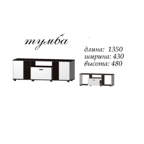Марс МДФ тумба 1350х430х480 белый/СОНОМА 21852 Master-Form