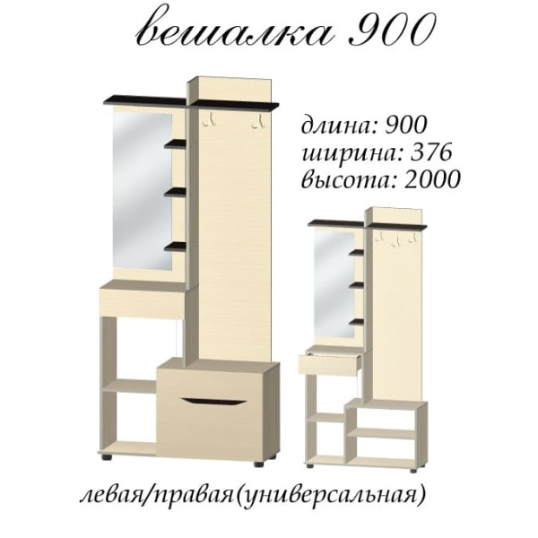 Аякс Вешалка 900 х 376 х 2000 h 30901 Дуб крафт белый/венге магия (правосторонняя) Master-Form