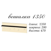 Аякс Вешалка 1350х200х470 h Дуб Крафт белый/венге магия 20927 Master-Form