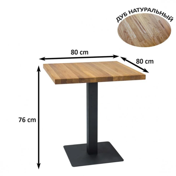 Стол PURO LAMINAT дуб / черный 60x60 PUROLAMD60 Signal