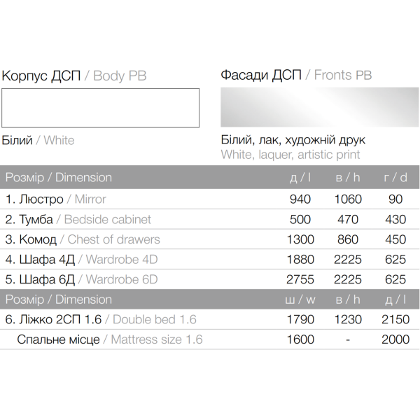Тумба Жасмин Белый / Белый, лак, художественная печать Мир Мебели