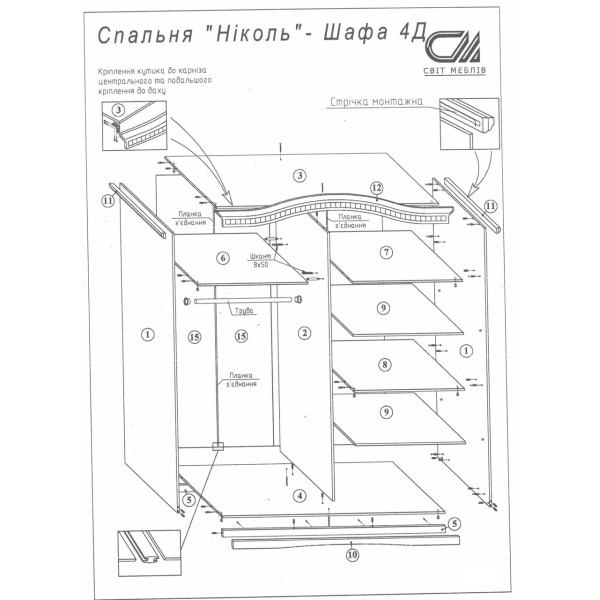 Шкаф Николь 4Д Белый / Белое дерево, патина Мир Мебели