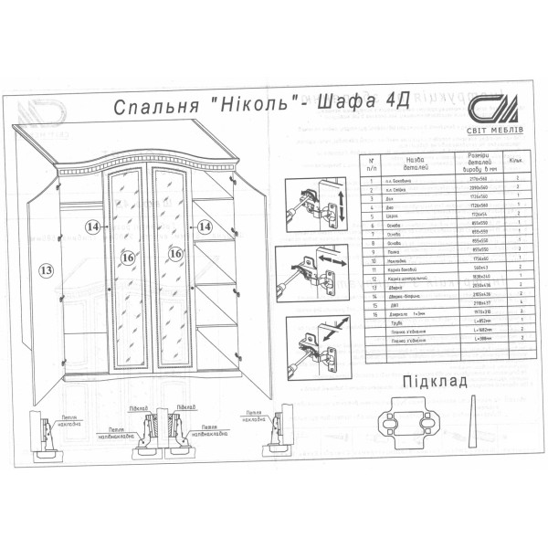 Шкаф Николь 4Д Белый / Белое дерево, патина Мир Мебели