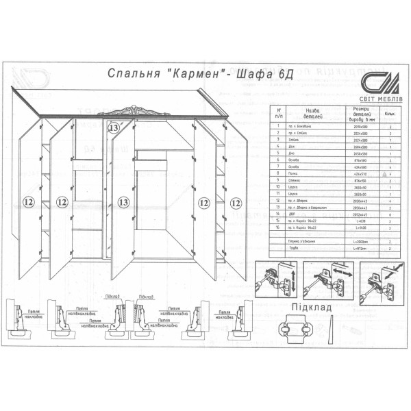 Шкаф Кармен Новая Орех 6Д / Пено орех, лак, художественная печать Мир Мебели