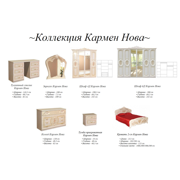 Туалетка Кармен Нова Піно / Піно лак, художній друк Світ Меблів