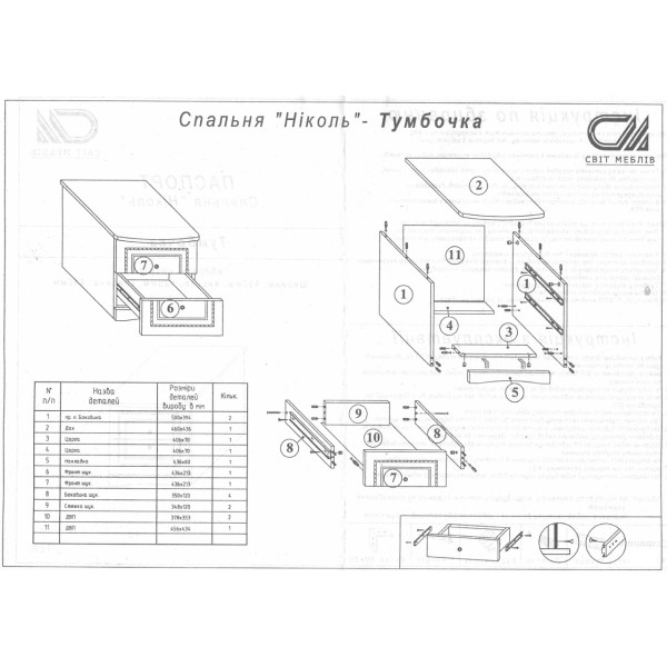 Тумба Николь Белый / Белое дерево, патина Мир Мебели