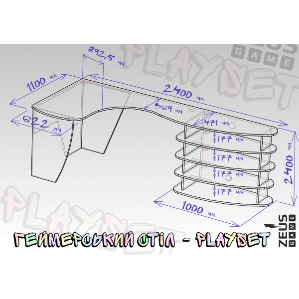 Cтіл PlaySet PS-300 Zeus-Game