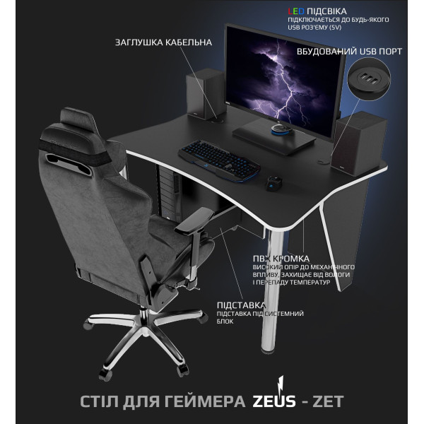 Стіл ALT-3 Zeus-Game