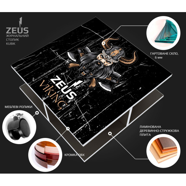 Cтолик Kubik (Viking), чорно-білий Zeus-Game