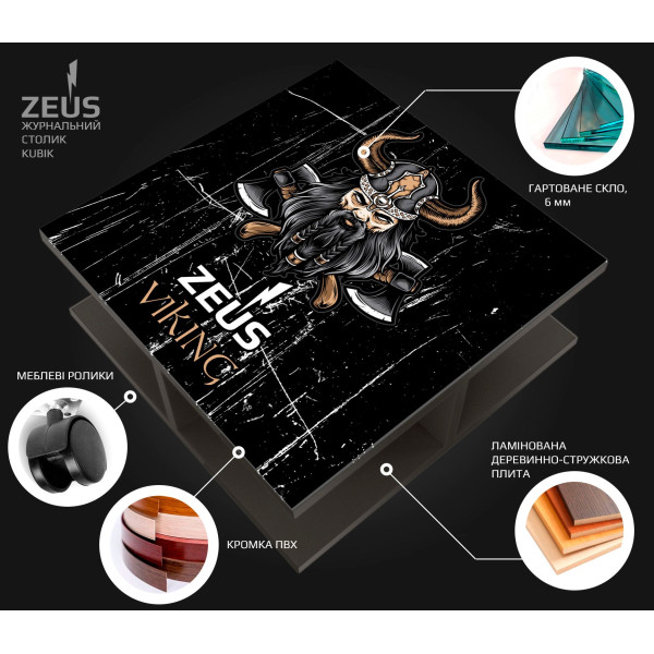 Cтолик Kubik (Viking), чорний Zeus-Game