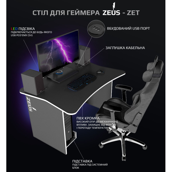 Стіл ALT-1 Zeus-Game
