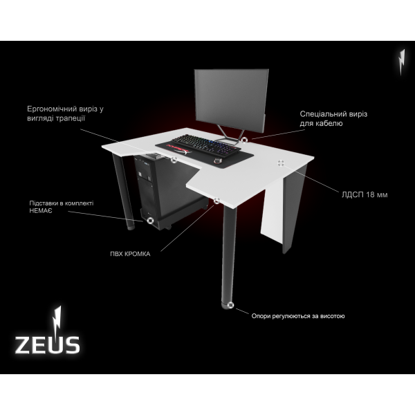 Геймерский стол GAMER-1 Ательє Zeus-Game
