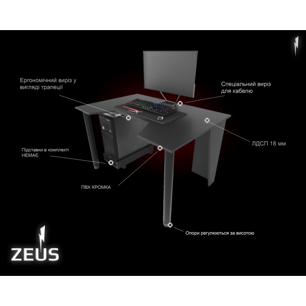 Геймерский стол GAMER-1 черний Zeus-Game