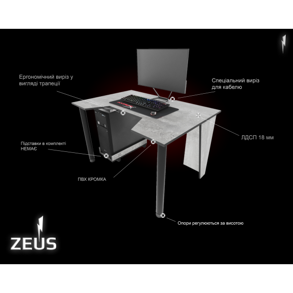 Геймерський стіл GAMER-1 бетон-черний Zeus-Game