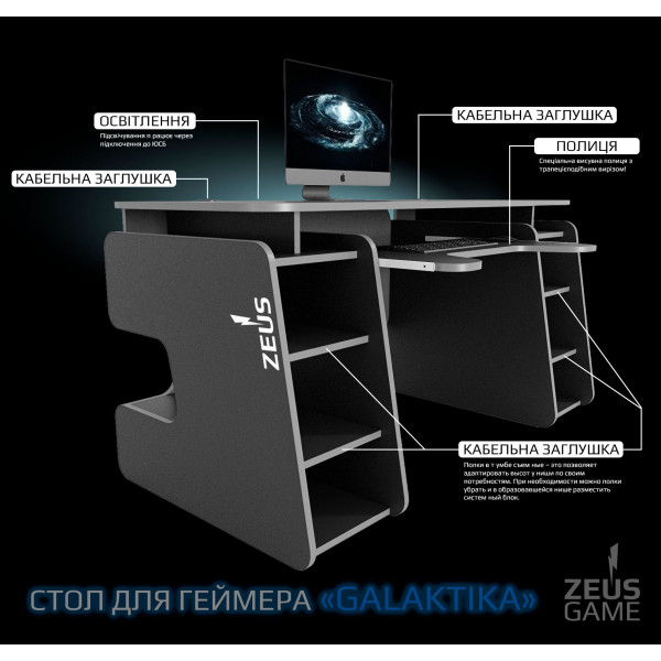 Cтіл Galaktika, чорний-червоний Zeus-Game