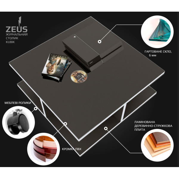 Столик Kubik (Control) Zeus-Game