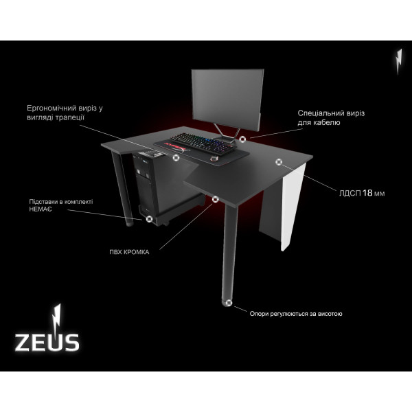 Геймерський стіл GAMER-5, білий-чорний Zeus-Game