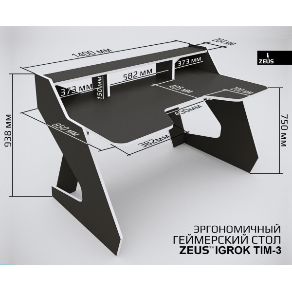 Геймерський стіл IGROK-TIM Zeus-Game