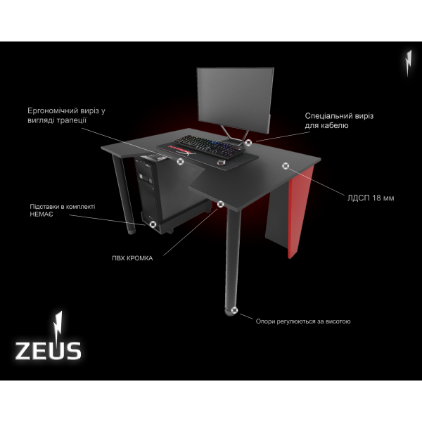 Геймерский стол GAMER-1 основание - красные бока Zeus-Game
